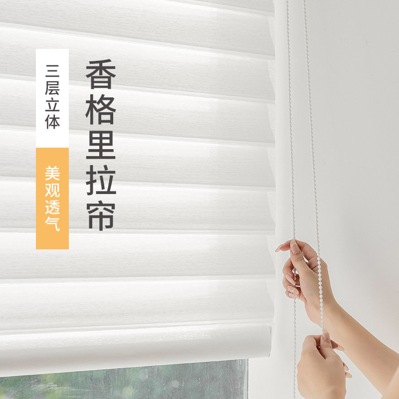 香格里拉帘书房拉珠帘百叶帘拉珠卷帘柔纱帘加厚窗X帘餐厅办公室