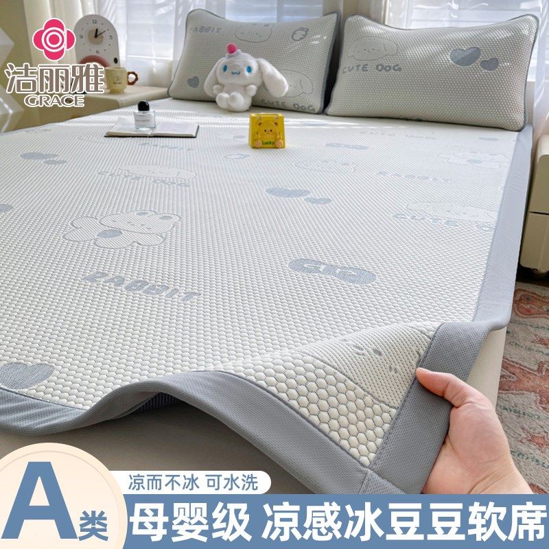 夏季冰豆豆凉席三件套夏天儿x童凉感空调席藤席软席子单双人可水
