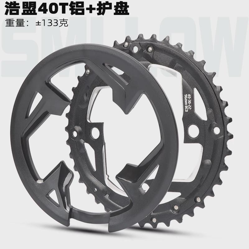 浩盟山地车牙盘盘片 40T 30T 22T 齿盘 牙盘修补齿片牙盘修补片
