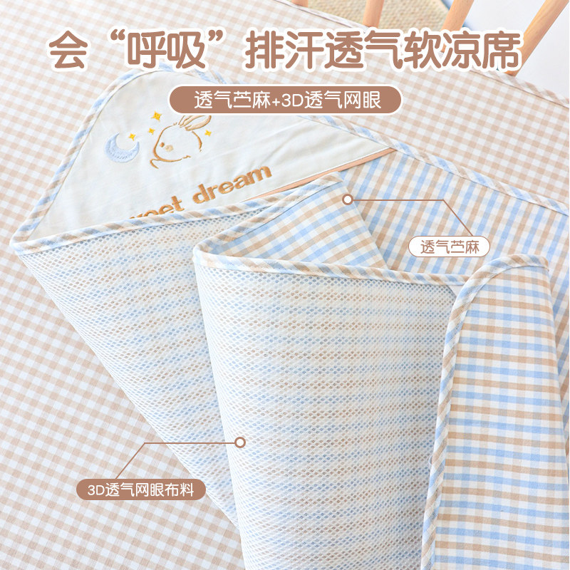婴儿凉席苎麻a类夏季透气初生宝宝可用软凉席新生儿童午睡席垫子
