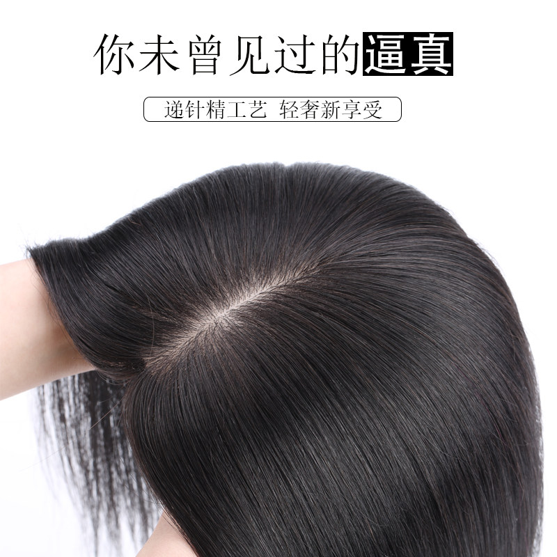 假发女全递针一片式无痕头顶x补发片真发发顶补发遮白发假发片女