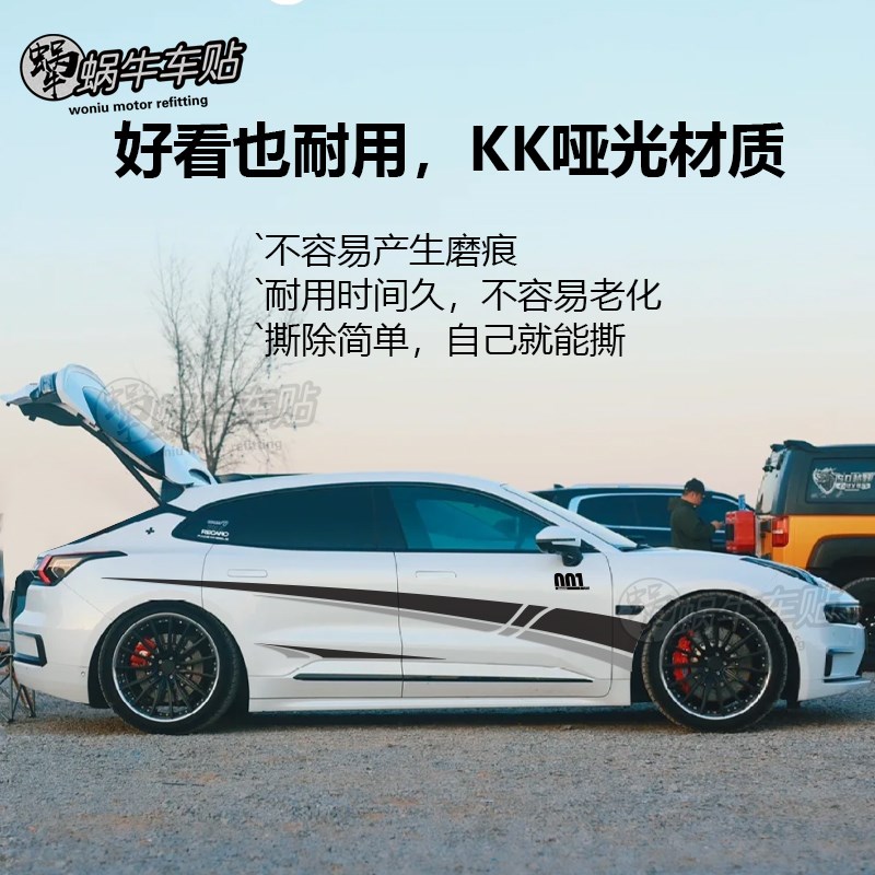适用于极氪001车身拉花 个性运动车贴改装车门贴纸2024新款