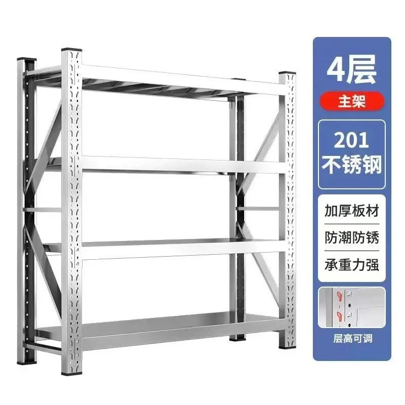 304不锈钢重型货架多层仓储冷库工厂商用置物架地下室车库储物架