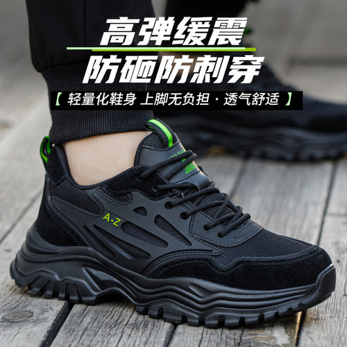 劳保鞋男款防砸防刺穿轻便绝w缘带钢板软底夏季工作透气耐磨工地