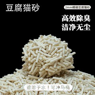 6L豆腐猫沙10公斤20斤除臭无尘猫砂猫咪用品 豆腐猫砂原味6包