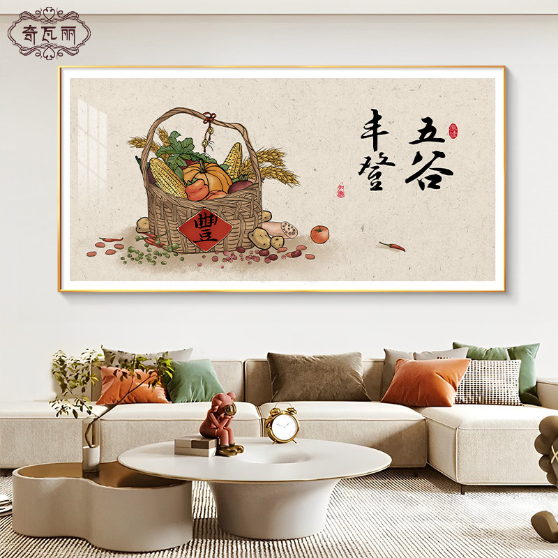 五谷丰登挂画餐厅饭厅店包房厢客厅沙发背景墙壁面柿子Z餐桌装饰