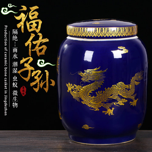 大号陶瓷骨灰罐双盖捡骨坛骨灰盒青花颜色L釉龙凤圆罐棺材殡葬迁