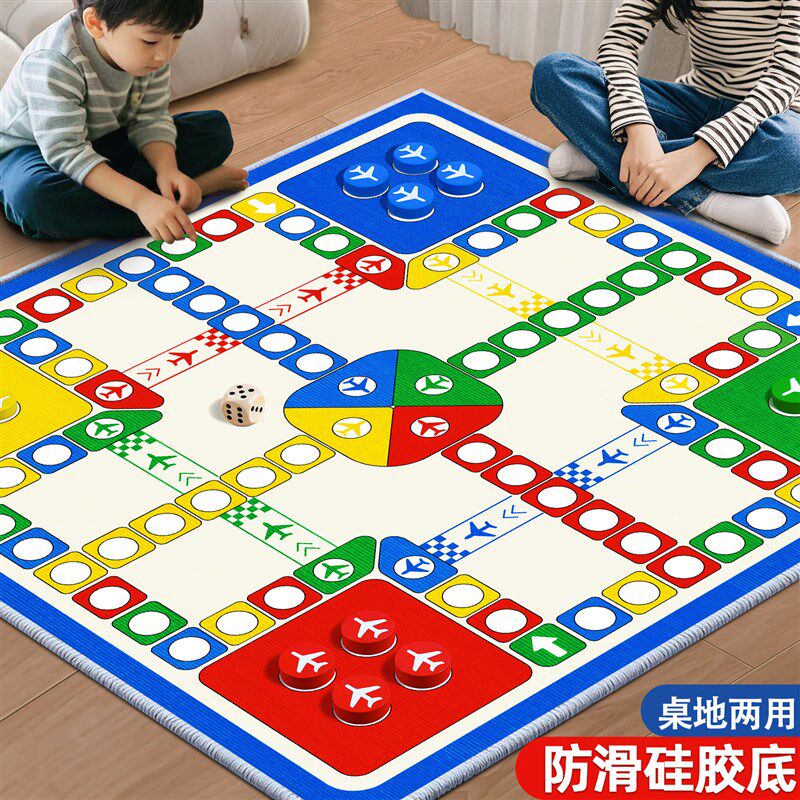 飞行棋地毯式超大号儿童版小学生C飞机棋类成人大尺寸地垫益智玩