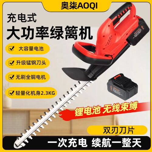电动绿篱修剪机充电式剪茶u叶修枝剪绿化园林茶树采茶背负式修枝