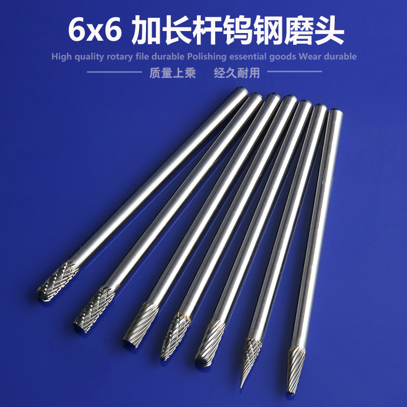 6x6加长钨钢磨头柄加长v硬质合金旋转锉铣刀雕刻木工打磨头