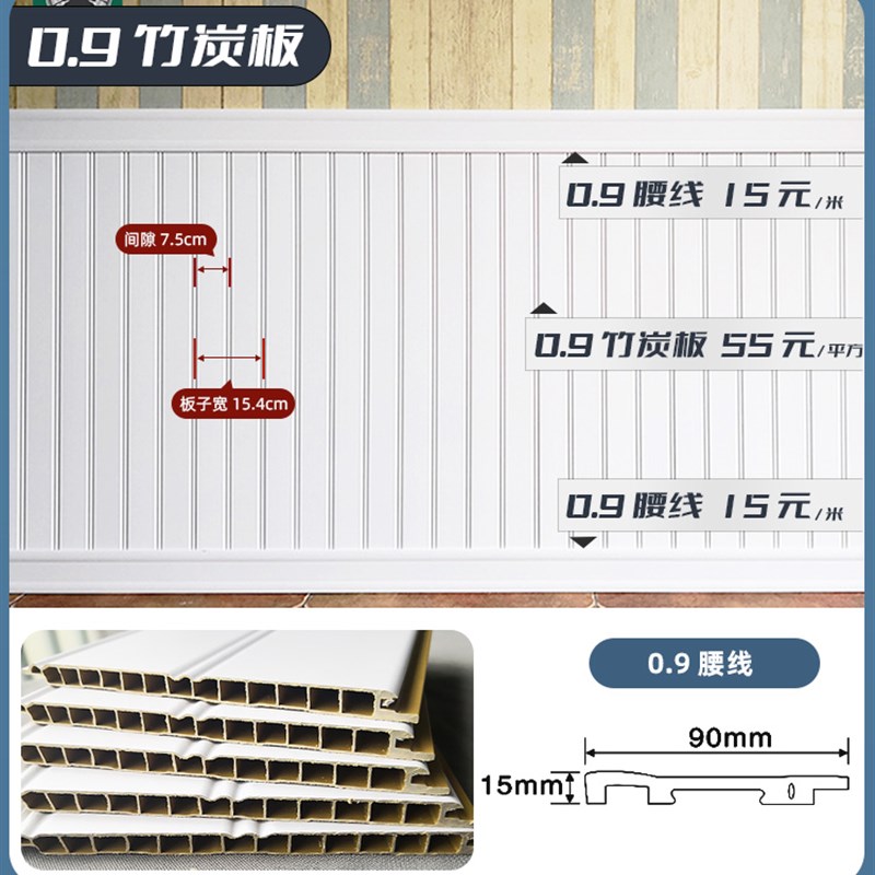 竹木纤维墙裙半墙防潮护墙板生态木塑客厅宾馆幼儿园学校防撞墙围