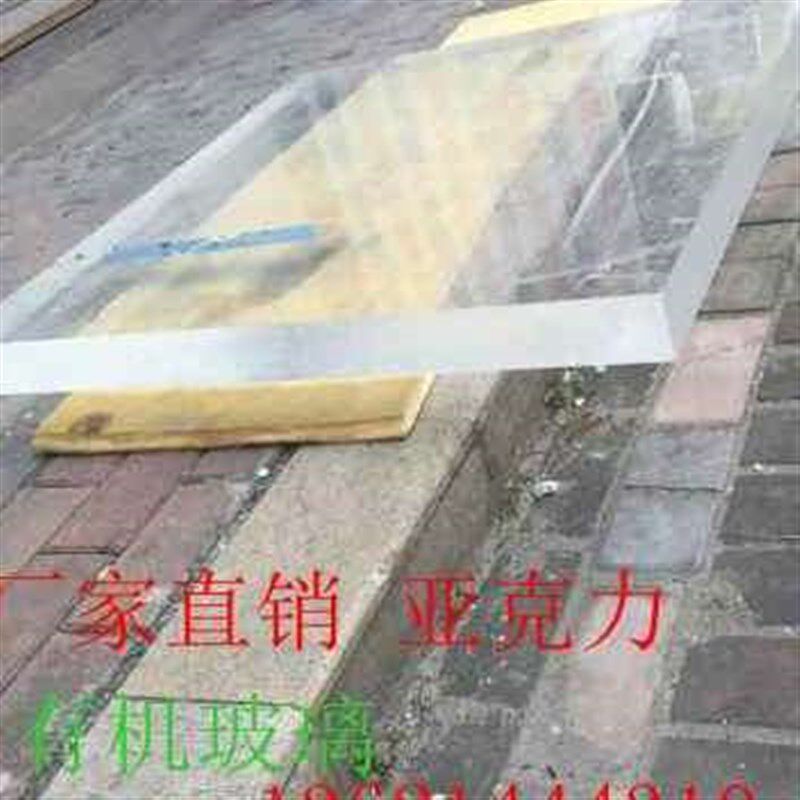 厂促板材50磨砂高透明亚克力厚板有机玻璃加工定制透光板加厚2X0m
