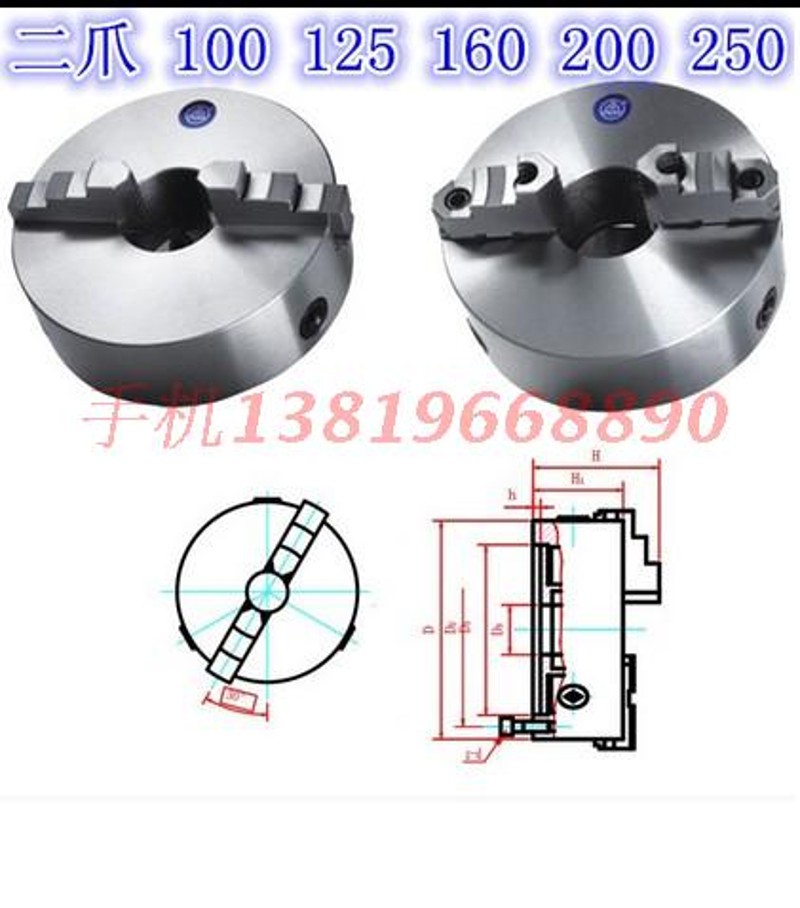 二爪自定心卡盘 K10-125/160/20E0/250 2爪卡盘 带正反两付卡爪