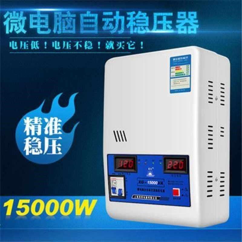交高精度商用0全自动家用v大功率150工业稳压器稳频流空调小型220