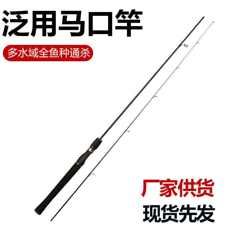 路亚马口竿UL微物杆弹射溪流碳素超软细白条弹道l快调微物路亚杆
