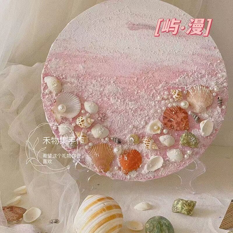 沙滩贝壳肌理画diy材料高级感手工填充石英N砂丙烯团建活动装饰画