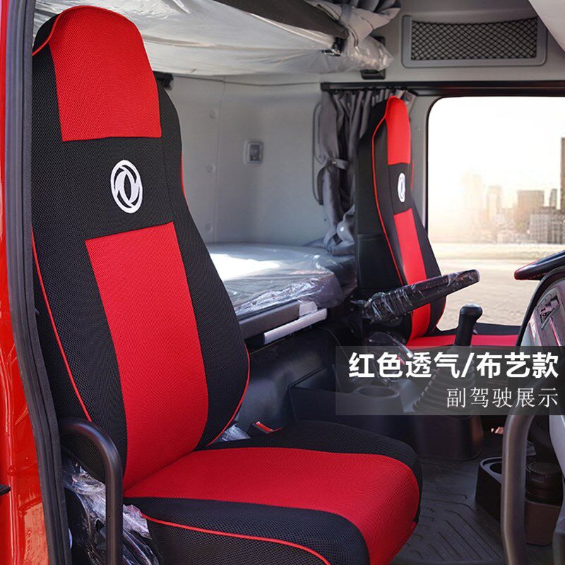 东风天锦KR Plusm新款VR多利卡D9华神T7畅行DV5DV7货车专用座套图片