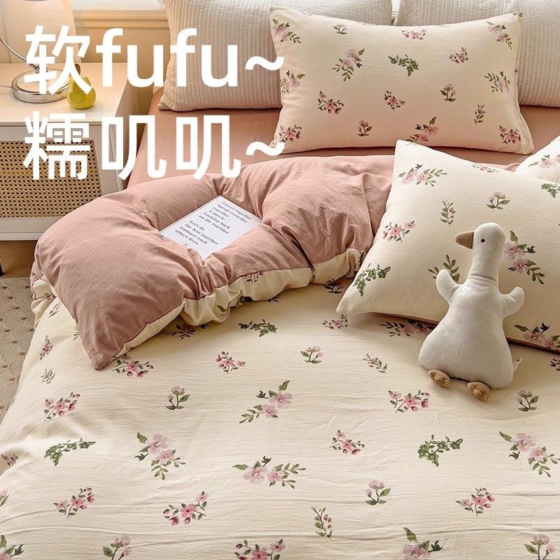 A类小清新母婴双层有氧纱布四件套100全棉儿童被套裸睡床单笠