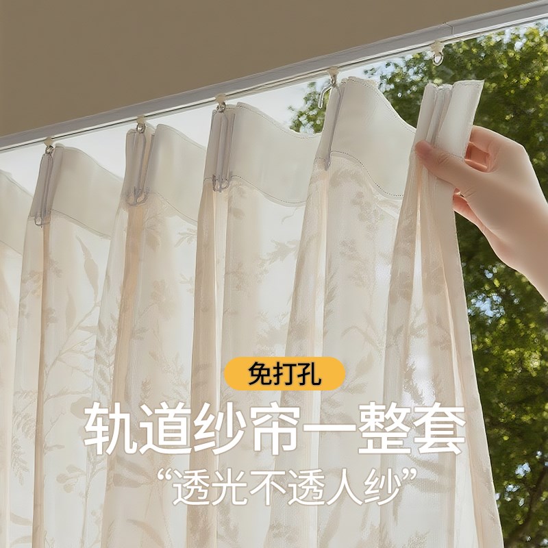 挂钩式窗帘月枝影纱帘透光不透人免打孔安I装轨道2025新款阳台飘