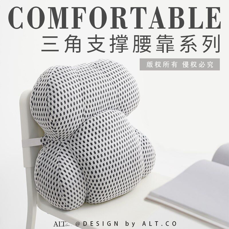 护腰靠垫办公室座椅久坐腰部支撑C靠背工位靠背枕凳子椅子靠枕靠