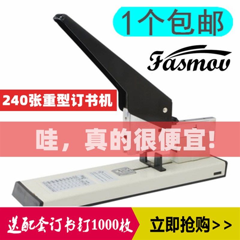 重型订书机厚g层订书器加厚订书机多功能凭证装订机订240页张包邮
