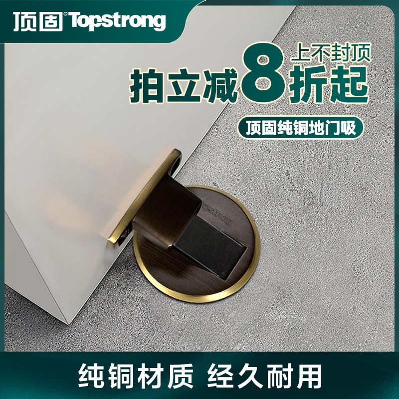 顶固门吸免打孔新款门后防撞门挡器厕所门防风纯铜门碰卫生间地吸