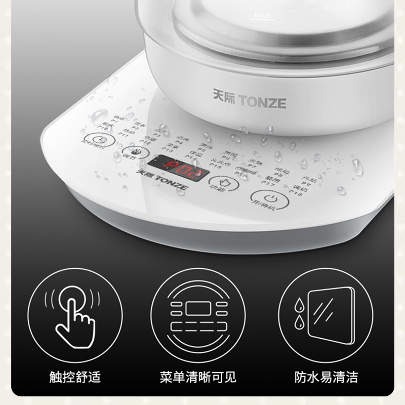 天际养生壶家用多功能电热花茶壶全自动玻璃养身煮茶器办公室小型
