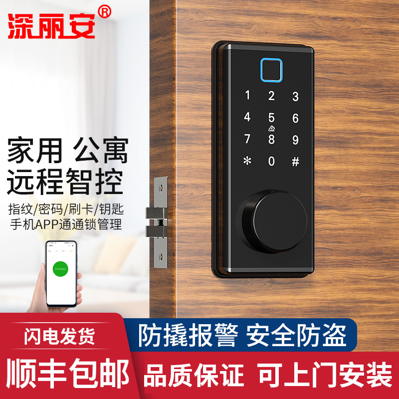 遥控刷卡智能锁木门指纹锁办公室公寓酒店出租屋密码锁球形通通锁