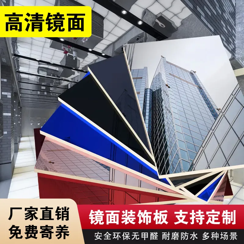 黑色镜面板竹炭木镜面板饰面板装饰黑镜墙板护墙板碳晶板墙面悬吊