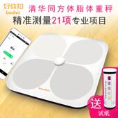 清华同方智能体脂称好体知电子秤健康减重测脂肪精准家用人体重秤