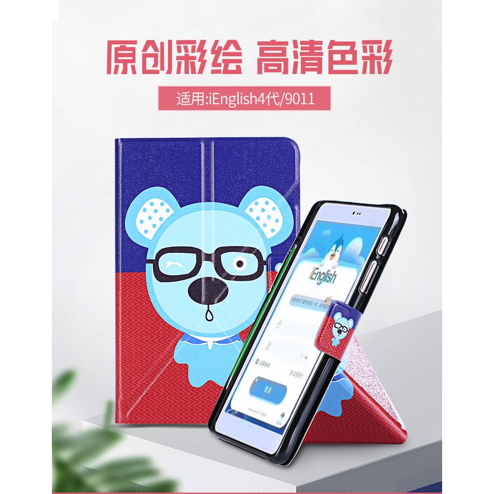 适用 iEnglish 4代保护套 9011小i四代英语学习机阅读平板电脑防摔皮套 防护套 硅胶壳 全包边 软胶壳抗摔