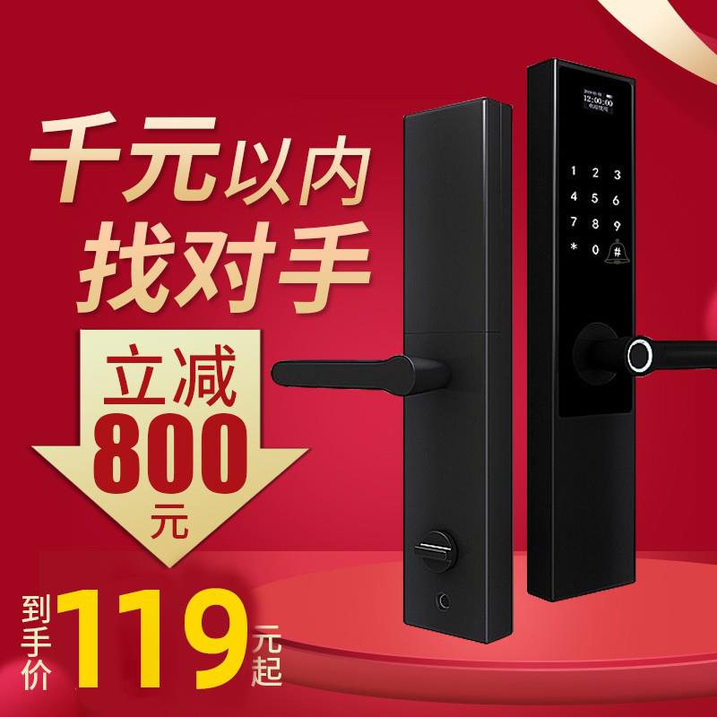 【旺匠】指纹锁家用防盗门密码锁电子锁全自动指纹解锁门锁智能锁