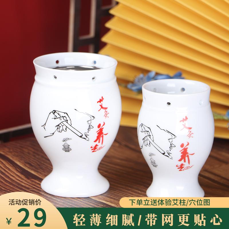 大号身体美容骨瓷艾灸杯温灸仪魔灸罐陶瓷刮痧杯防掉灰隔姜灸暖宫