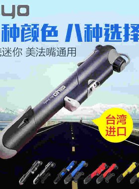 集优GIYO自行车打气筒迷你高压打气筒气筒法美嘴41S黑色气泵
