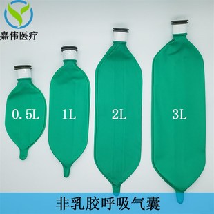 非乳胶麻醉机气囊呼吸气囊模拟肺呼吸袋麻醉循环回路配件储气袋