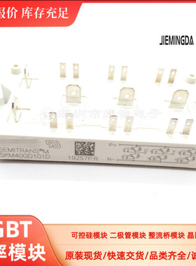 SKM40GD101D/123D SKM400GD121D SKM50GDL062D SKM40GD124DH8全新