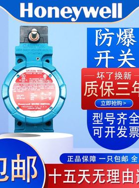 正品防爆Honeywell行程极限开关BXA3K-1A LSXA3K-1A现货质保三年