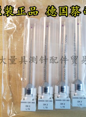 原装蔡司000000-1261-993 Zeiss蔡司三座标探针 M5测针2.070L