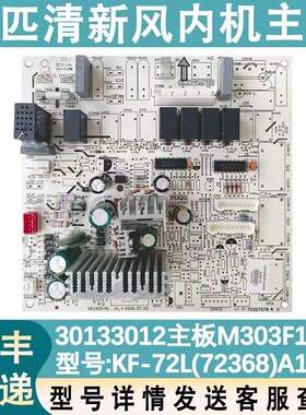 适用于格力空调柜机板电路板30133012主板M303F1L电脑板GRJ302-A1