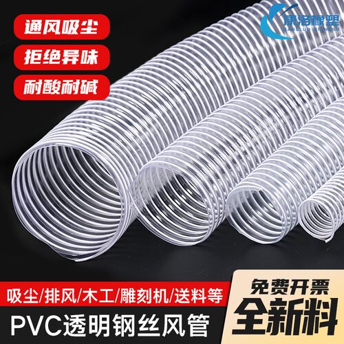 PVC工业吸尘管软管150/160/180/200/220木工雕刻机透明伸缩风管