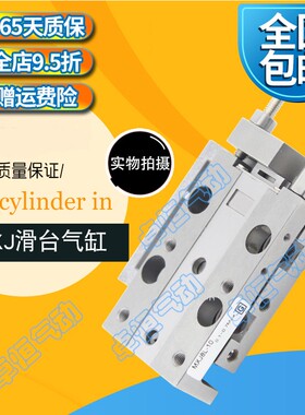 SMC滑台气缸MXJ4-6-8-5-10-15-20 MXJ4L MXJ6L MXJ8L