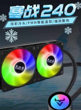 大水牛1700式CPU670主板水冷散热器台机24360水冷风扇扣具配件AM5