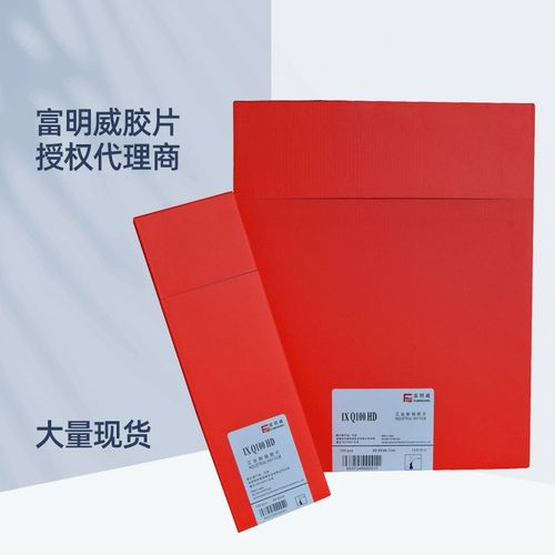 富明威IXQ100HD工业X射线探伤胶片富士分切管道容器钢结构拍片