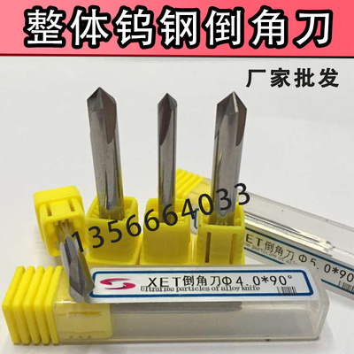 整体合金倒角刀/55度 加长钨钢倒角刀 直柄倒角钻4-5-6-8-20*90度