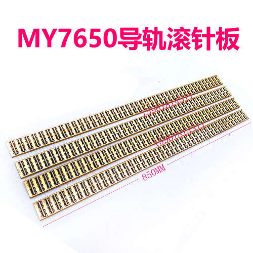 杭州MY7650A/B圆盘式卧轴双端面磨床 导轨滚针排 滚针板 滚针框