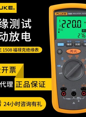 福禄克Fluke1508绝缘电阻测试仪F1503兆欧表数字摇表汽车新能源