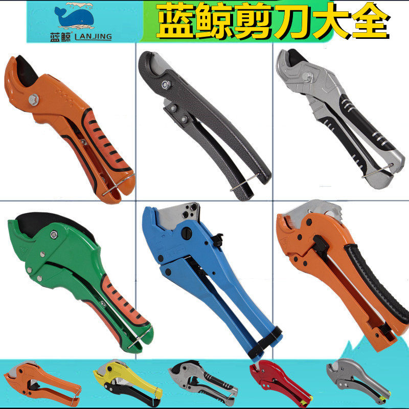 正品蓝鲸牌PVC快剪 ppr剪刀 铝塑管剪刀 管子割刀 线管剪刀,厨房电器,商用制热电器配件,淘宝优惠券,粉丝福利购,淘宝优惠卷