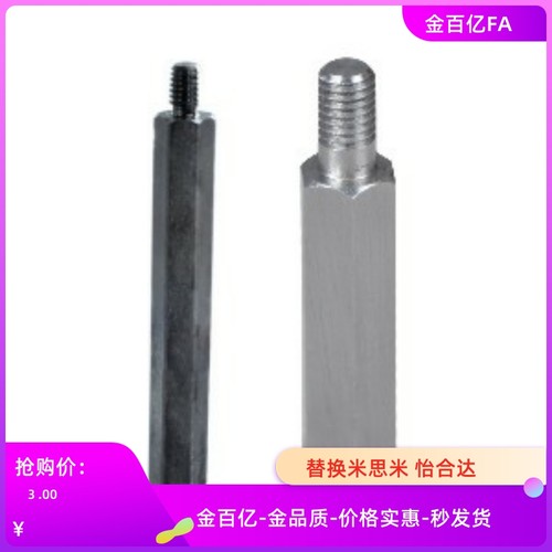 SLSBWF六角支柱RBE01/02/03/06-S5S6S7S8S10S12 S13S14-L30/10/20