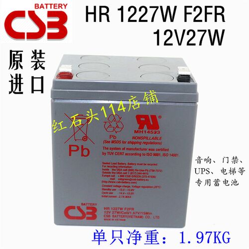CSB HR1227W F2FR电梯 UPS电源 门禁 音响蓄电池12V27W 5AH 5.8AH