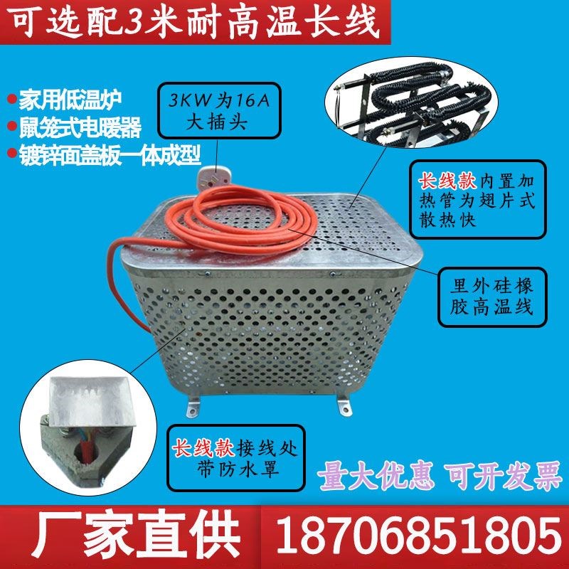 工业取暖器鼠笼式电暖器低温炉恒温炉低温炉电加热炉加热器电暖气
